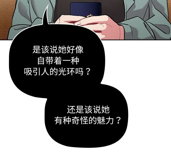 分组换换爱 第130话 39.jpg