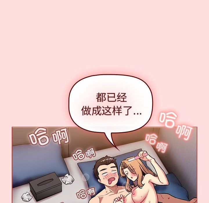 分组换换爱 第130话 212.jpg