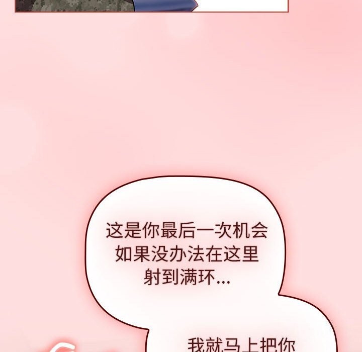 分组换换爱 第130话 174.jpg