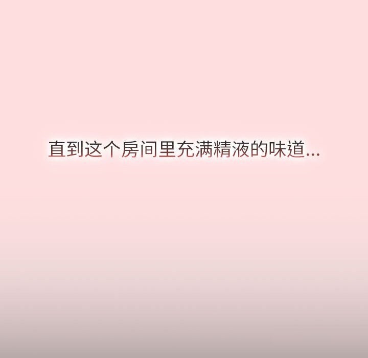 分组换换爱 第130话 190.jpg