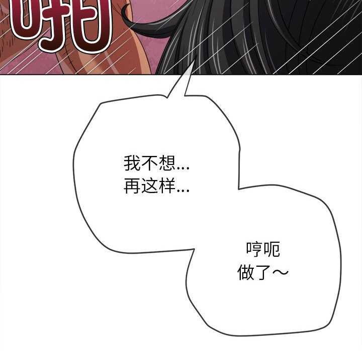 恶女勾勾缠/难缠小恶女 第225话 85.jpg