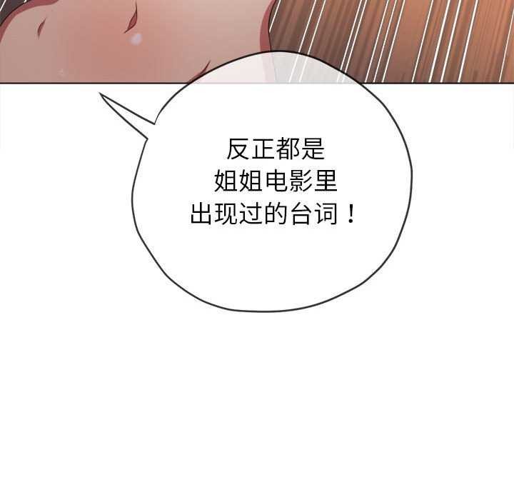 恶女勾勾缠/难缠小恶女 第225话 26.jpg