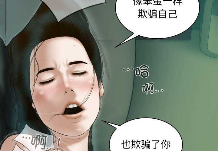 不可抗拒的吸引 第28话 2.jpg