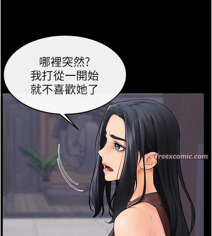 继母与继姐 第46话-你来我房间做什么? 40.jpg