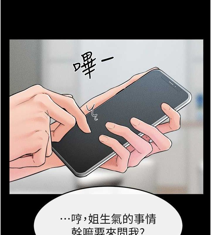 继母与继姐 第46话-你来我房间做什么? 92.jpg