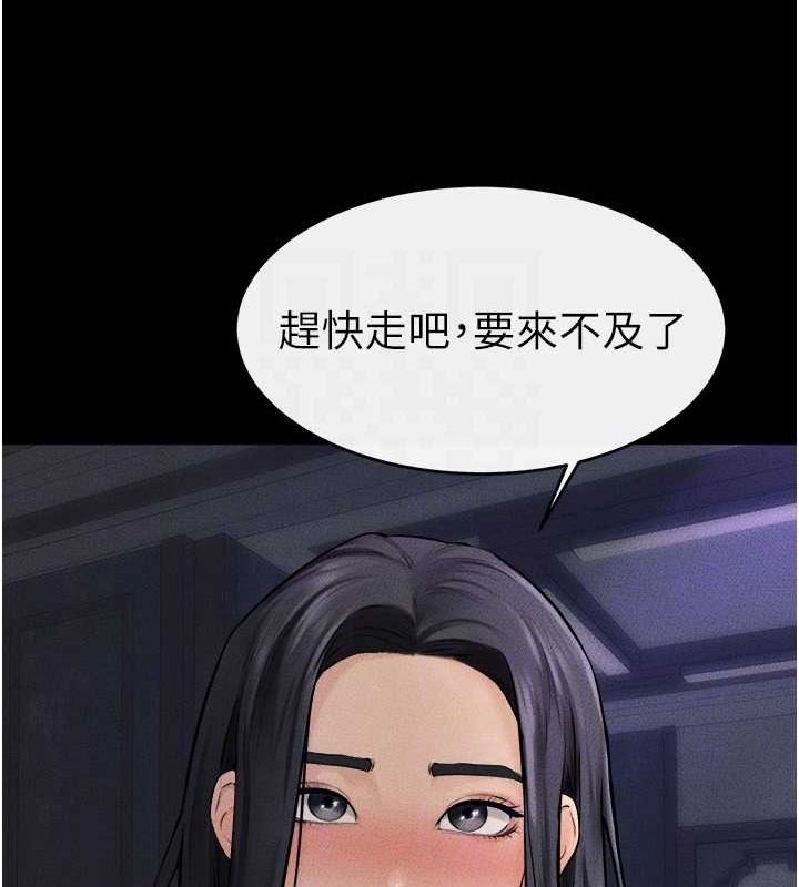 继母与继姐 第46话-你来我房间做什么? 123.jpg