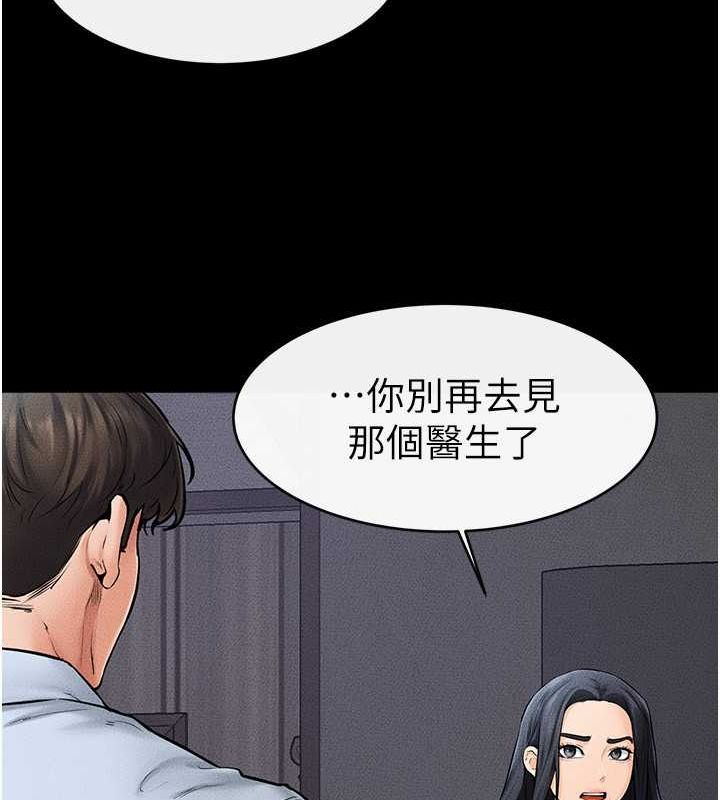 继母与继姐 第46话-你来我房间做什么? 36.jpg