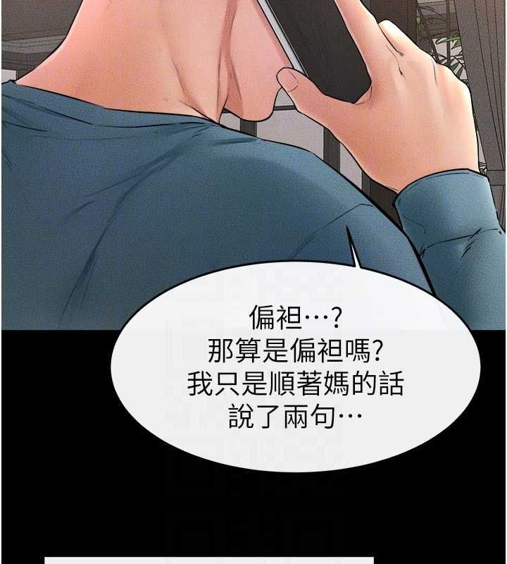 继母与继姐 第46话-你来我房间做什么? 81.jpg