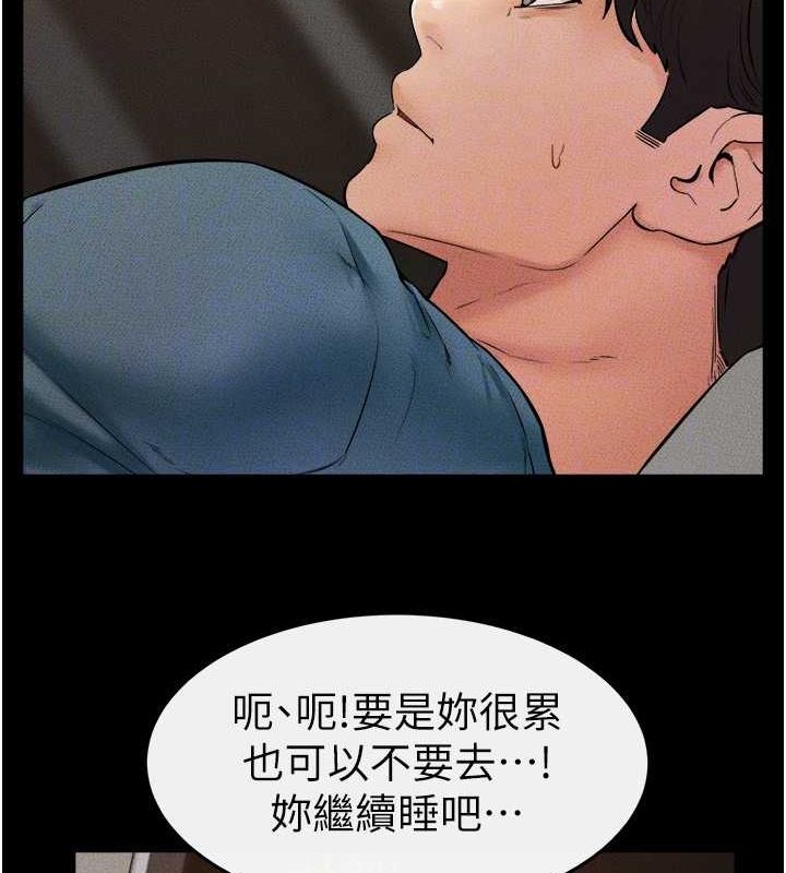 继母与继姐 第46话-你来我房间做什么? 115.jpg