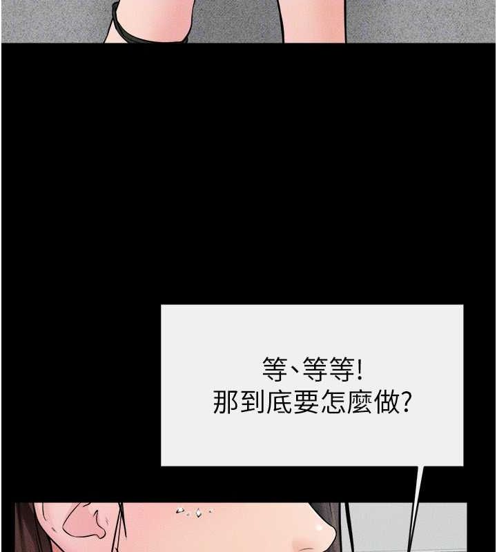 继母与继姐 第46话-你来我房间做什么? 85.jpg