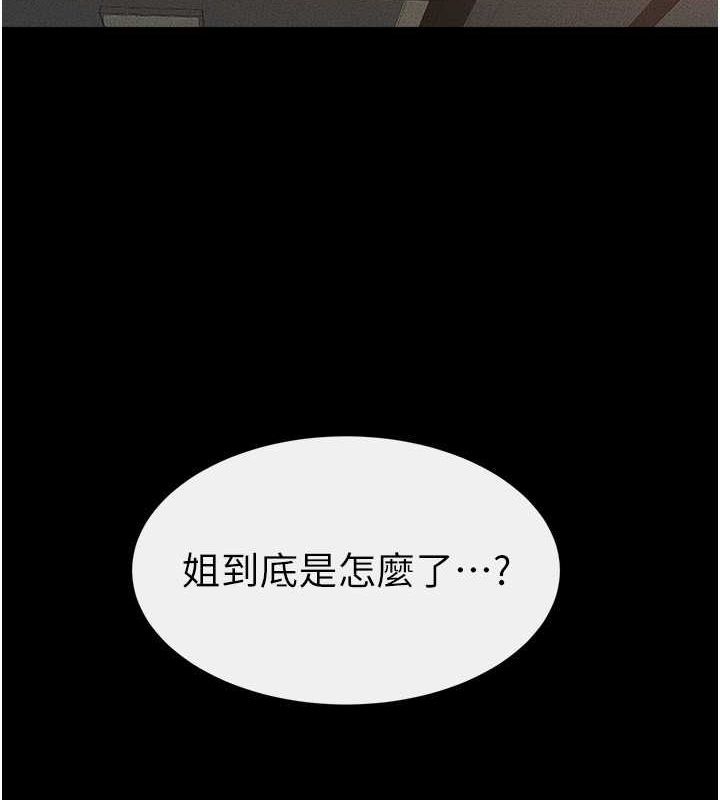 继母与继姐 第46话-你来我房间做什么? 74.jpg