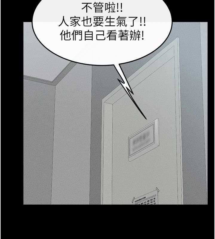 继母与继姐 第46话-你来我房间做什么? 95.jpg