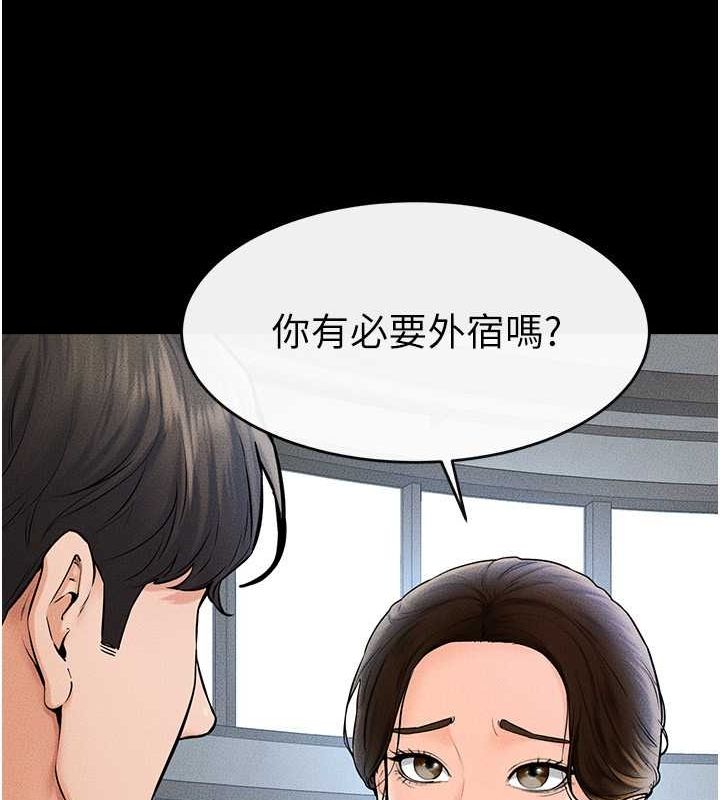 继母与继姐 第46话-你来我房间做什么? 18.jpg