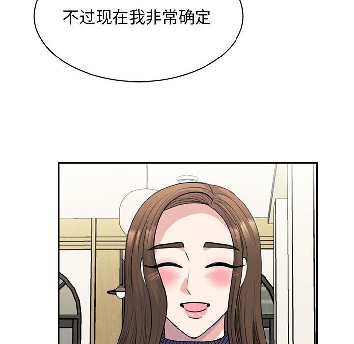 我的完美谬思 第51话 14.jpg