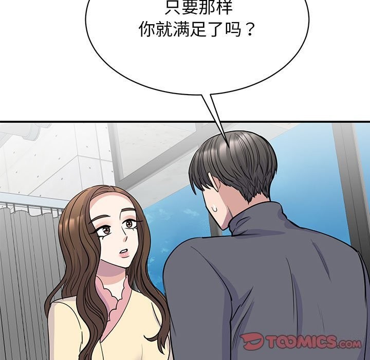 我的完美谬思 第51话 51.jpg