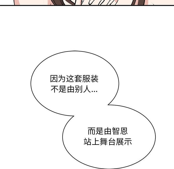 我的完美谬思 第51话 110.jpg