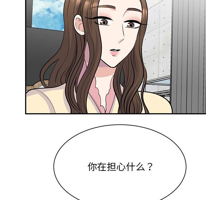 我的完美谬思 第51话 40.jpg