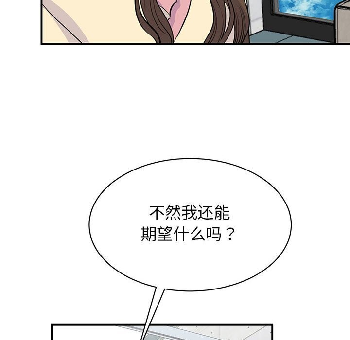 我的完美谬思 第51话 53.jpg