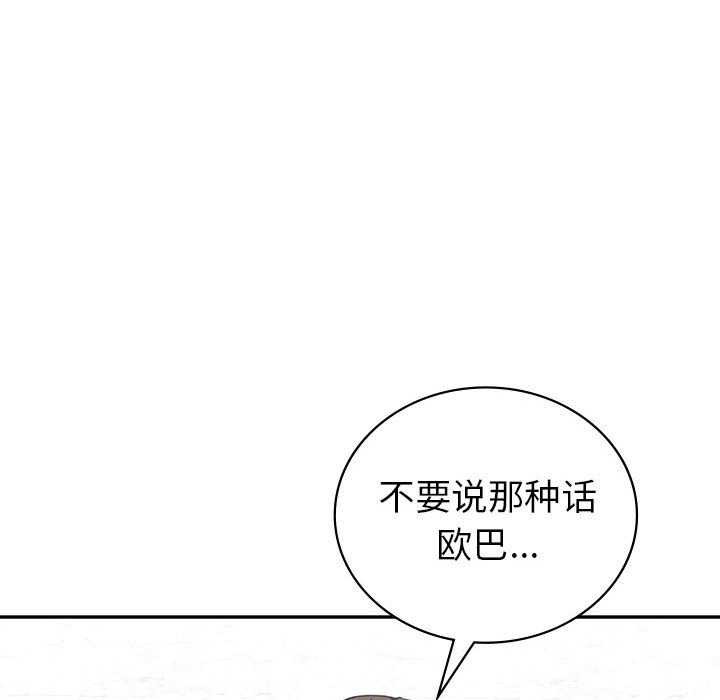 回不去的婚姻 第35话 210.jpg