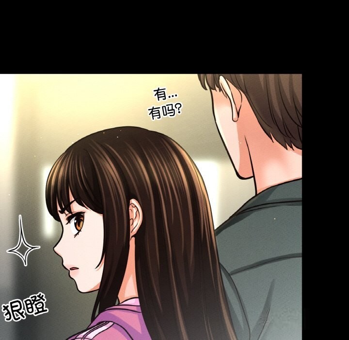 让人火大的她/我的女王 第44话 67.jpg