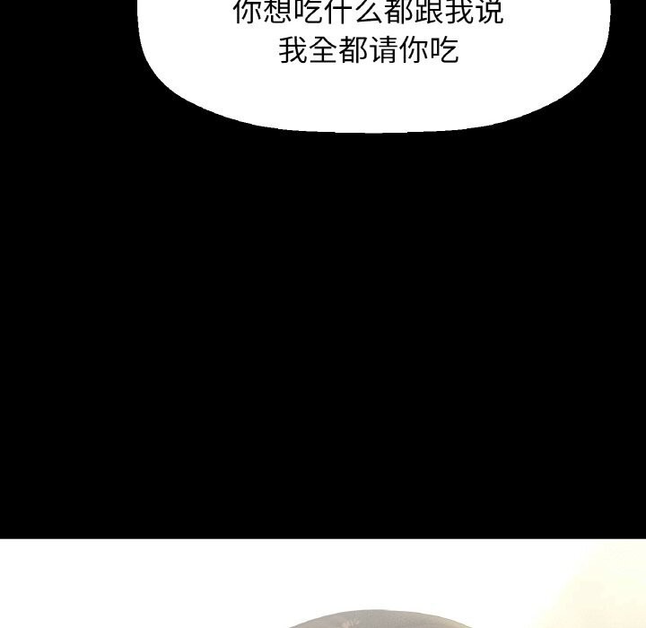 让人火大的她/我的女王 第44话 72.jpg