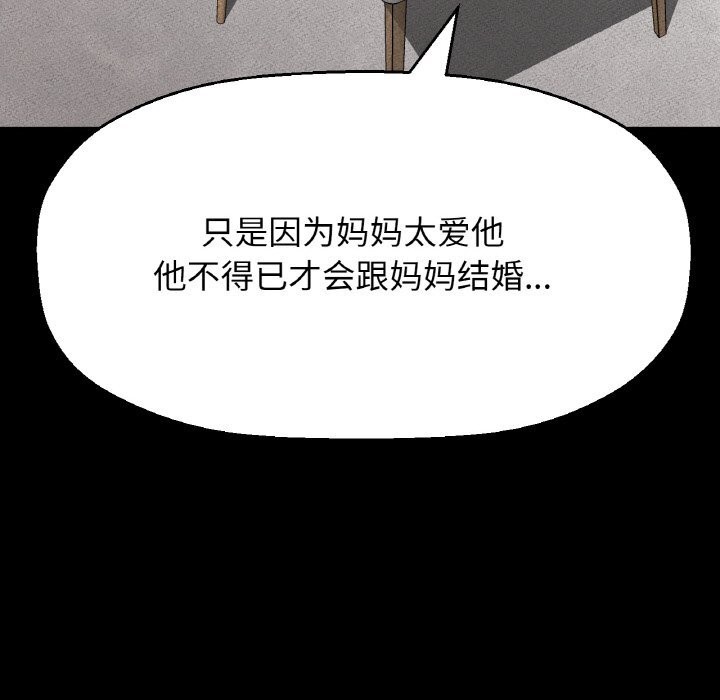 让人火大的她/我的女王 第44话 10.jpg