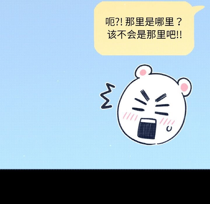 让人火大的她/我的女王 第44话 187.jpg