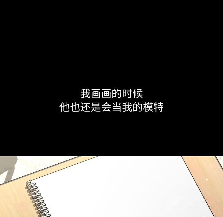 让人火大的她/我的女王 第44话 83.jpg