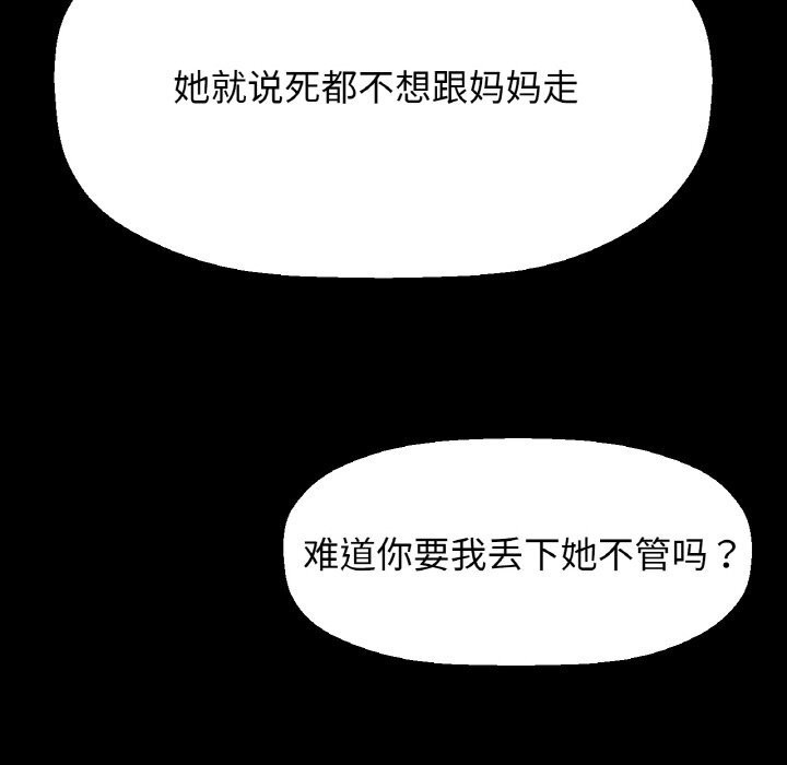 让人火大的她/我的女王 第44话 41.jpg