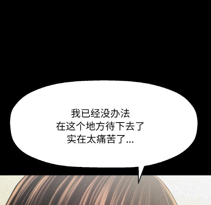 让人火大的她/我的女王 第44话 14.jpg