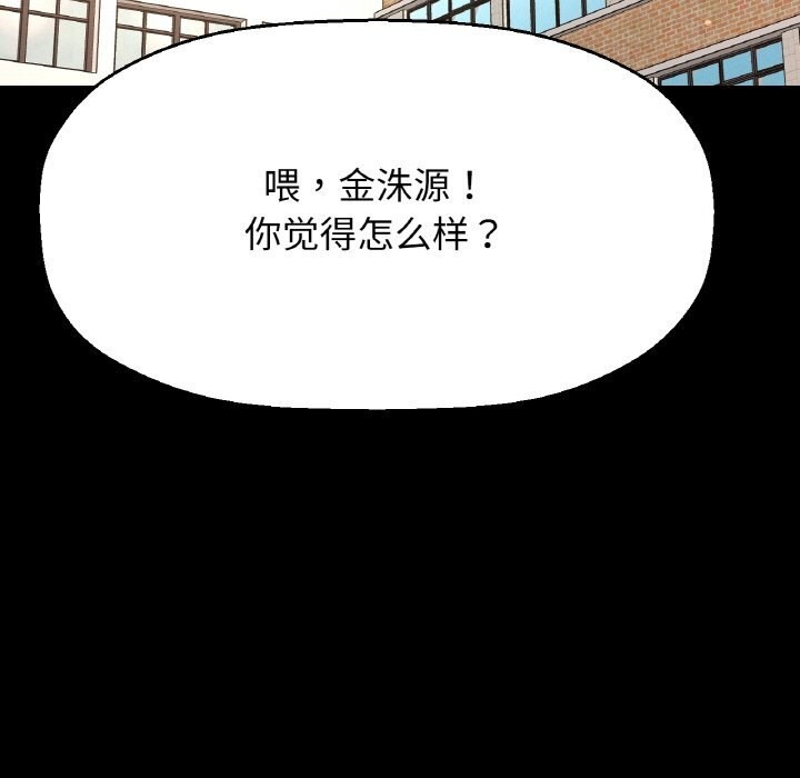 让人火大的她/我的女王 第44话 133.jpg