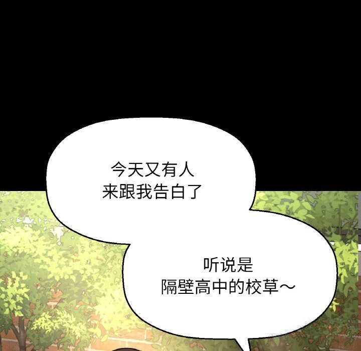 让人火大的她/我的女王 第44话 134.jpg