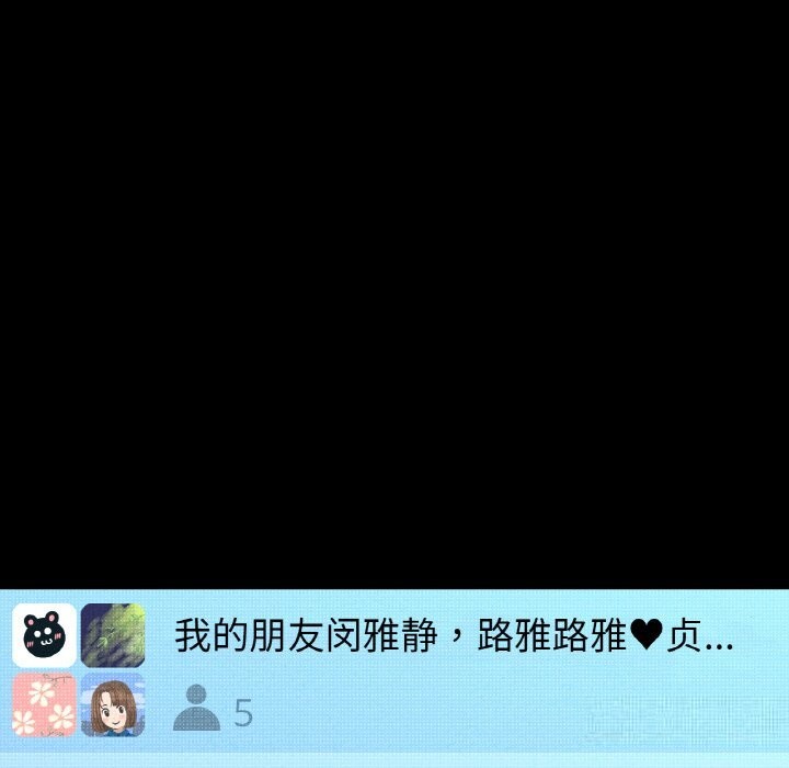 让人火大的她/我的女王 第44话 165.jpg