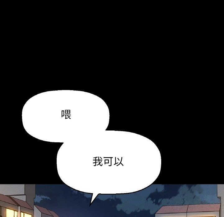 让人火大的她/我的女王 第44话 192.jpg