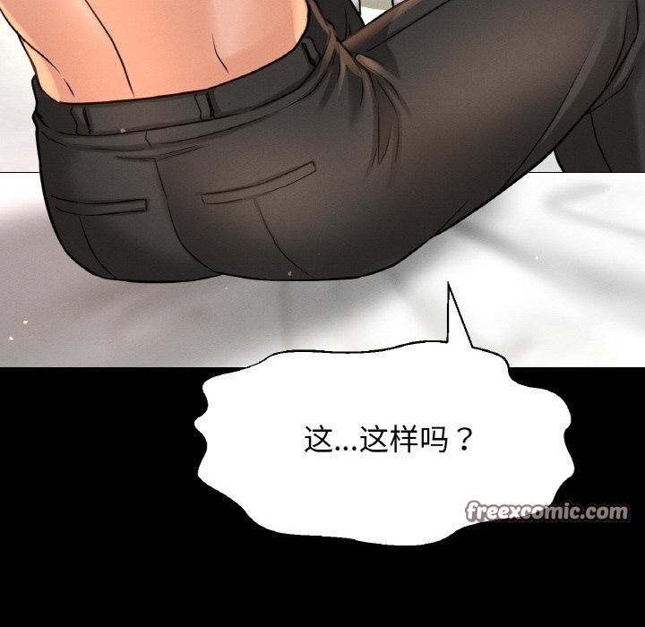 让人火大的她/我的女王 第44话 180.jpg