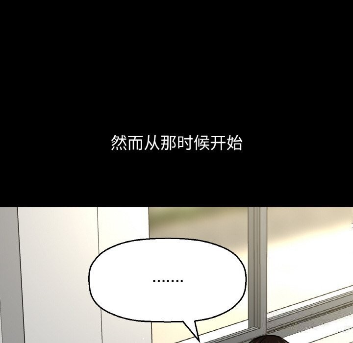 让人火大的她/我的女王 第44话 78.jpg