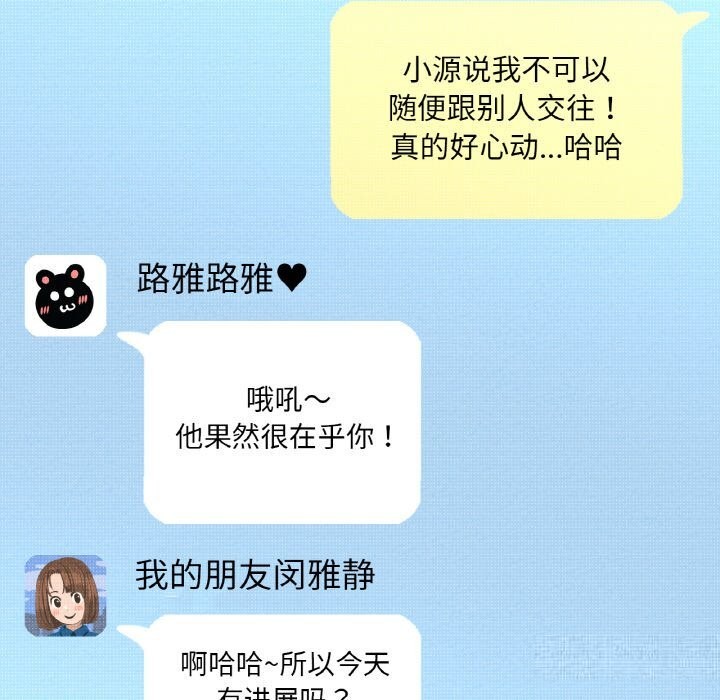 让人火大的她/我的女王 第44话 166.jpg