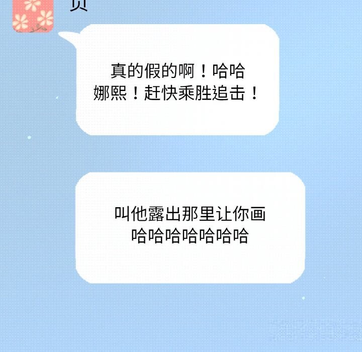 让人火大的她/我的女王 第44话 186.jpg