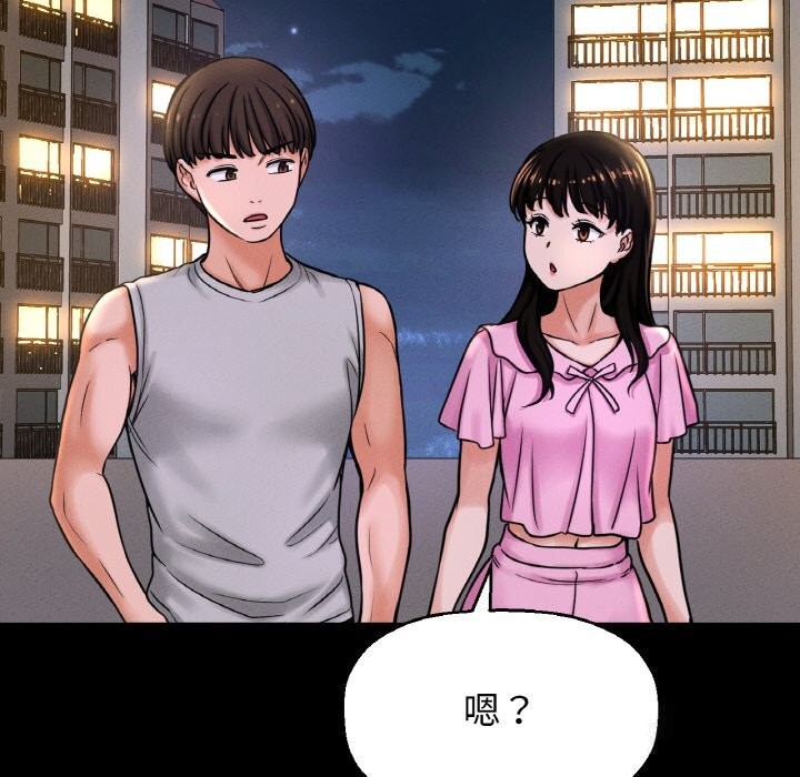 让人火大的她/我的女王 第44话 193.jpg