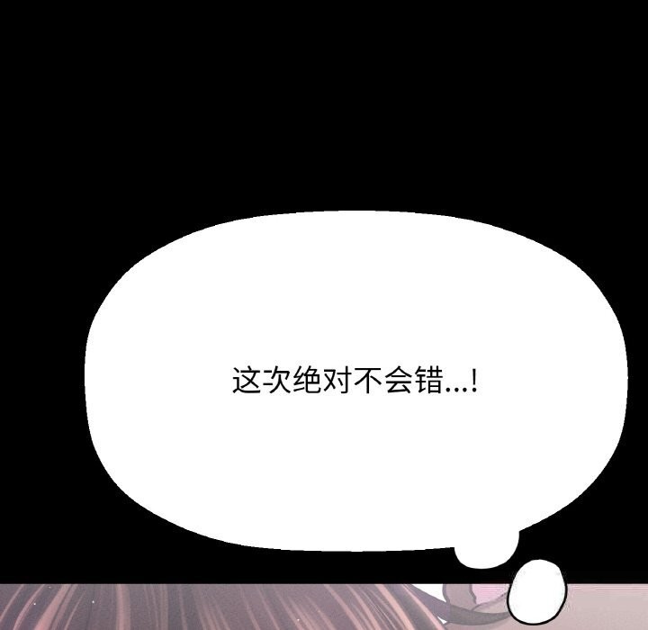 让人火大的她/我的女王 第44话 212.jpg