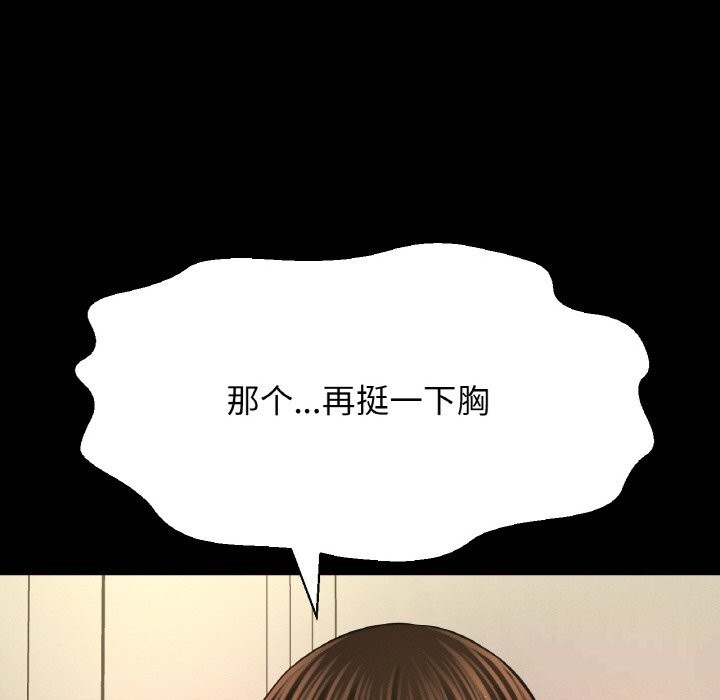 让人火大的她/我的女王 第44话 175.jpg