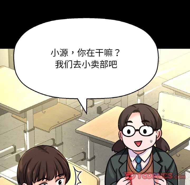 让人火大的她/我的女王 第44话 64.jpg