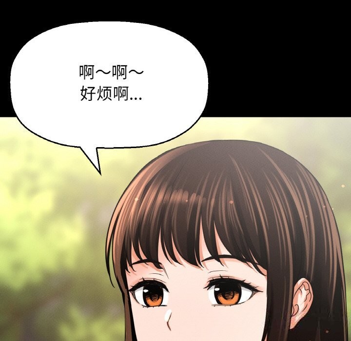 让人火大的她/我的女王 第44话 137.jpg