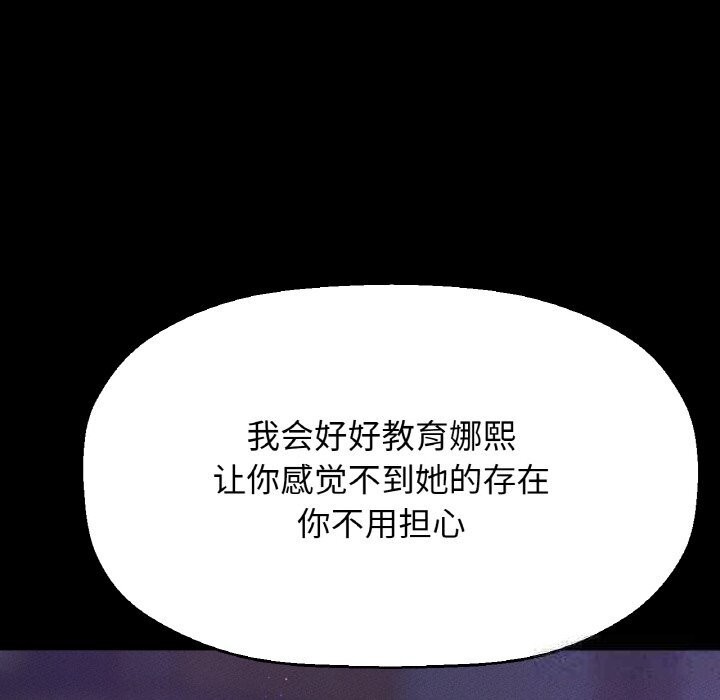 让人火大的她/我的女王 第44话 45.jpg