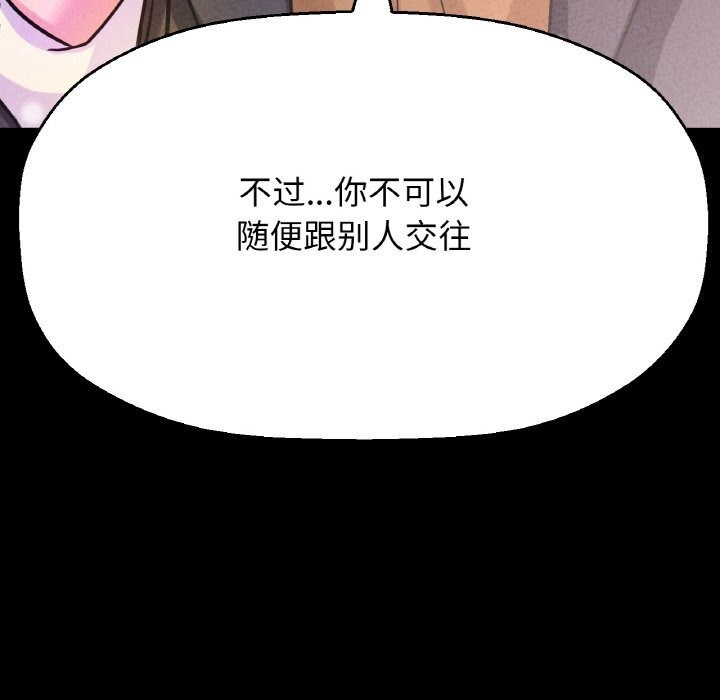 让人火大的她/我的女王 第44话 147.jpg