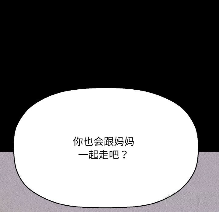 让人火大的她/我的女王 第44话 17.jpg