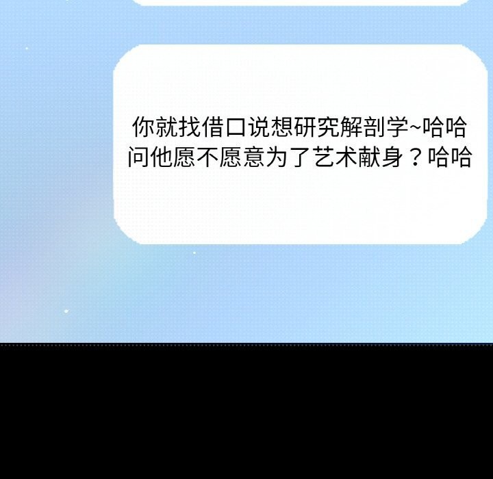 让人火大的她/我的女王 第44话 171.jpg