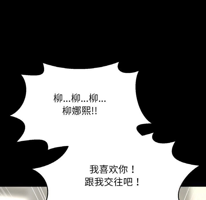 让人火大的她/我的女王 第44话 93.jpg