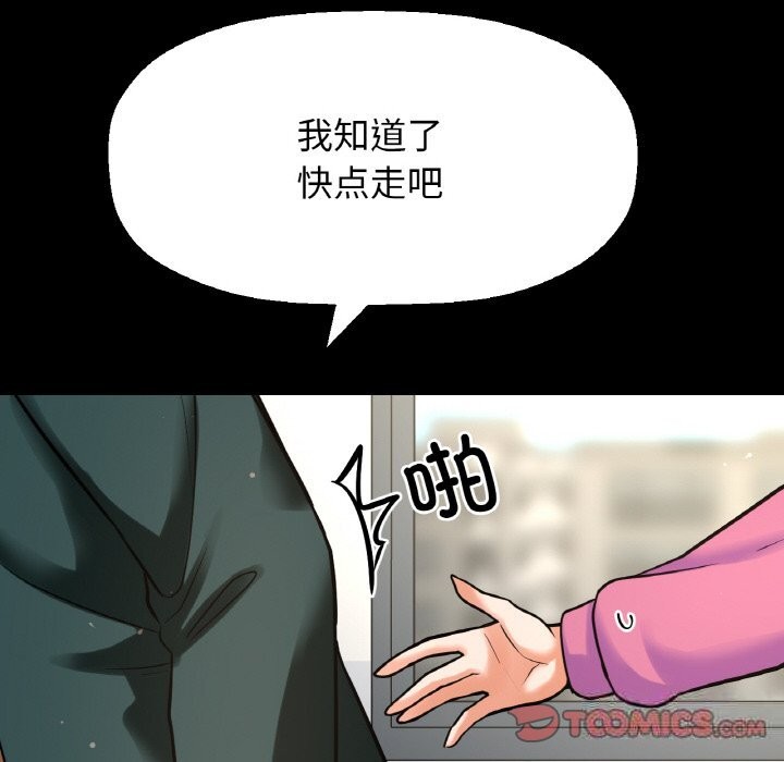 让人火大的她/我的女王 第44话 76.jpg