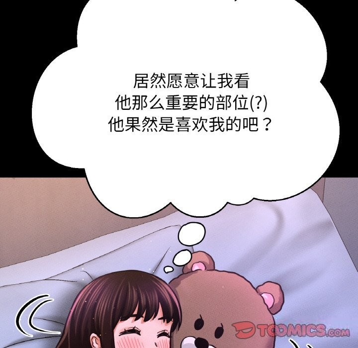 让人火大的她/我的女王 第44话 208.jpg